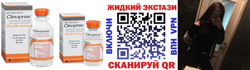 купить наркотики цена Кинешма Бутират GHB