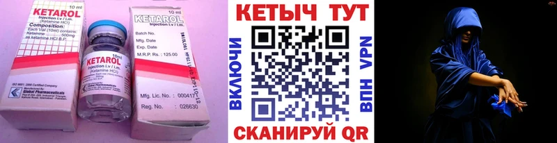 закладка  Кинешма  Кетамин VHQ 