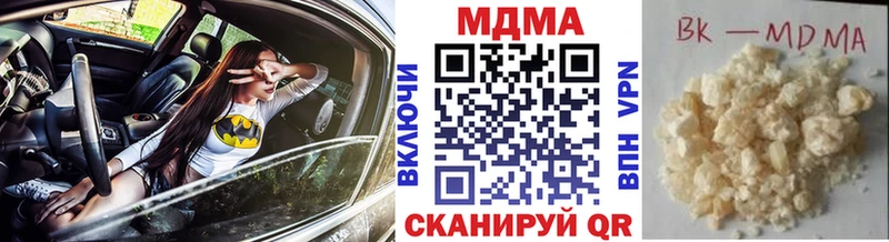 где продают наркотики  Кинешма  MDMA crystal 
